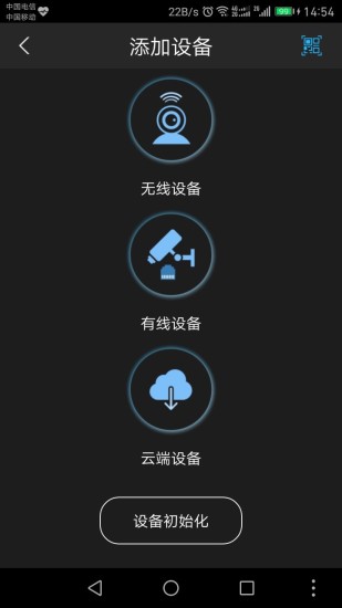 plugplay远程监控截图