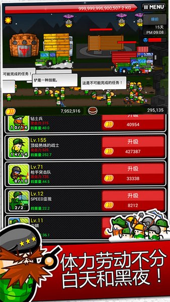 铲突击队截图