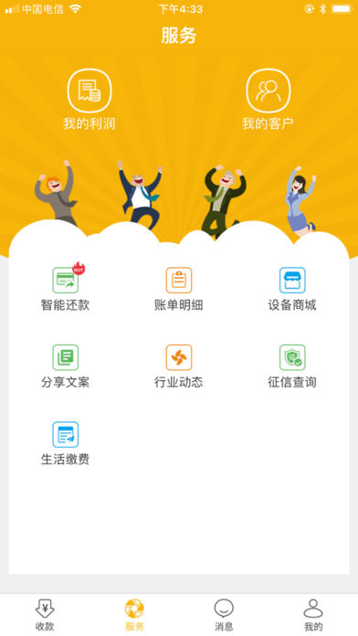 小牛支付截图