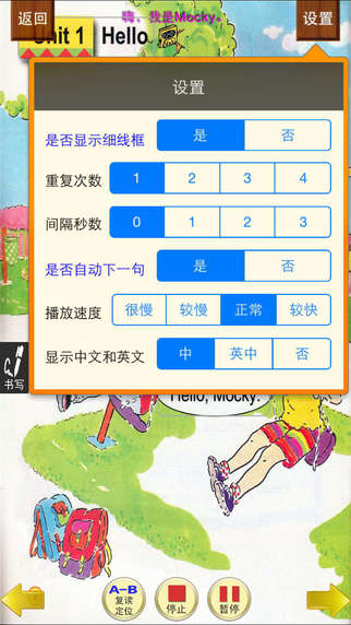 小虫子小学生英语截图