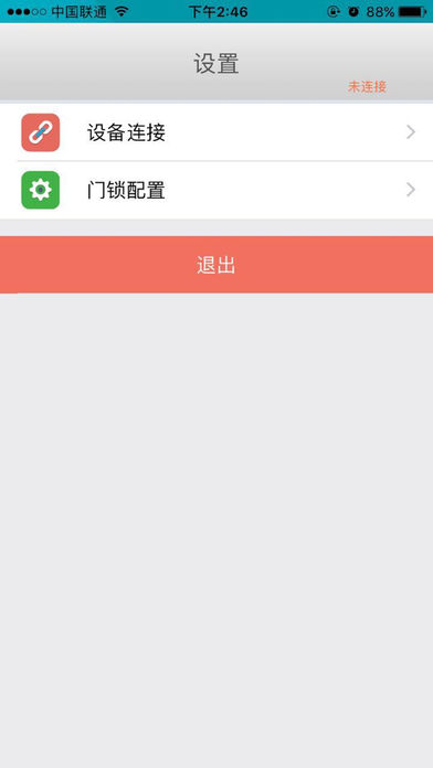 全自动智能锁截图