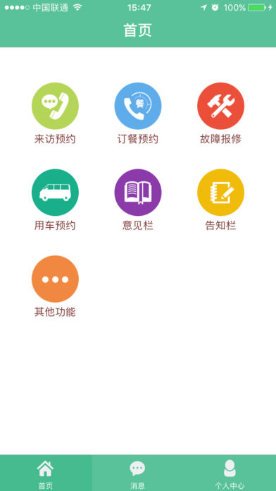 四季青服务截图