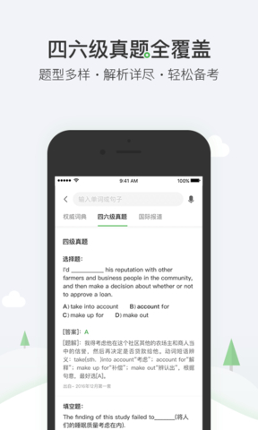 搜狗词典ios截图