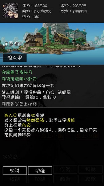 江湖坛说黑白截图