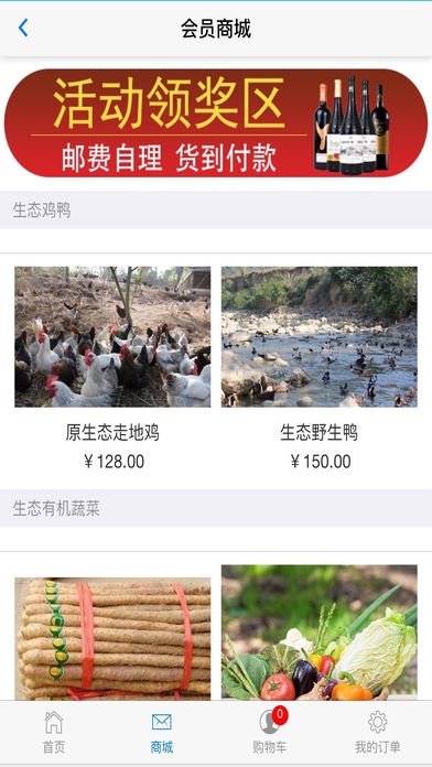 人人荟商城截图