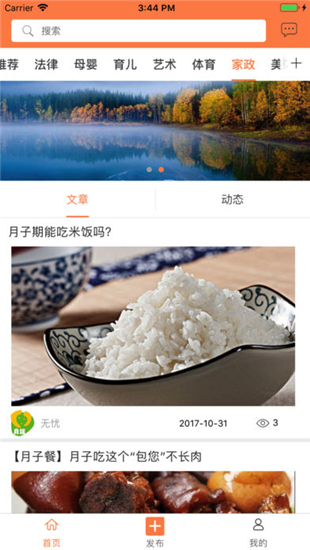 人人创信iOS截图