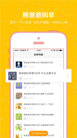 熊爸爸为什么截图