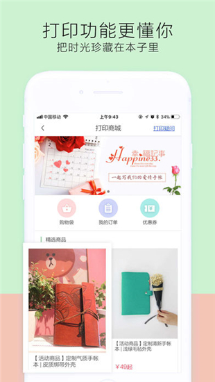 时光手帐pro截图