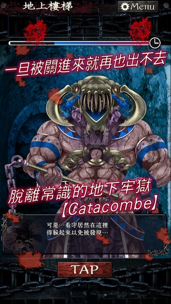 无限牢狱截图