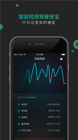 滴滴护航截图