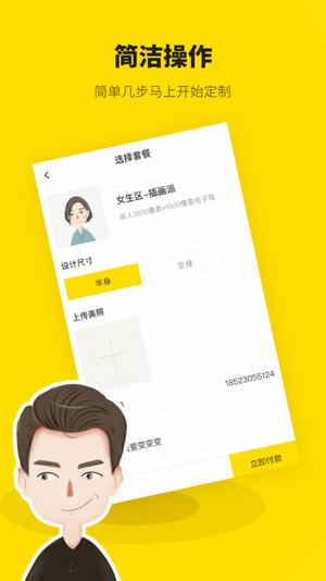 快画截图