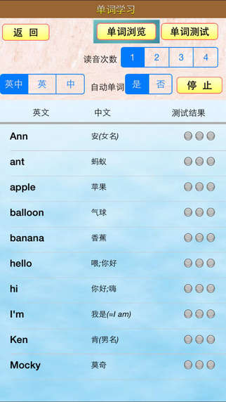 小虫子小学生英语截图