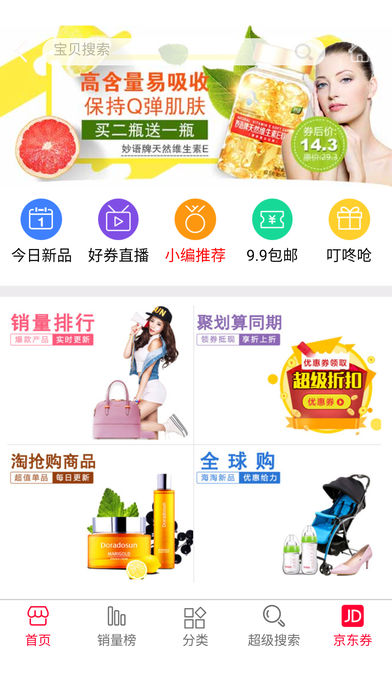 乐购优惠券截图