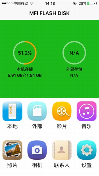 i usb storer截图