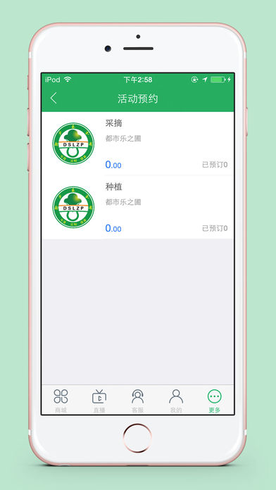 都市乐之圃截图