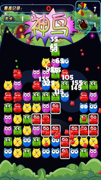 玩蛋鸟截图