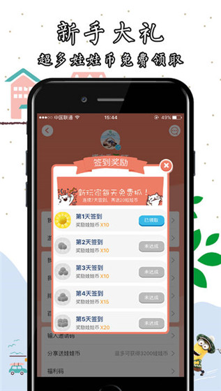 娃娃大营救ios截图