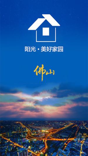 美好家园经纪人iOS截图