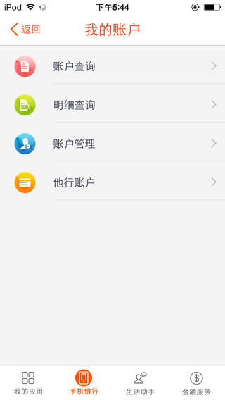莱商银行手机银行截图