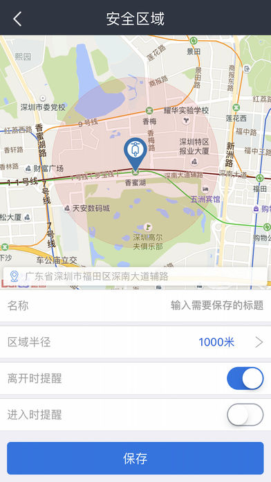 慧灵通截图