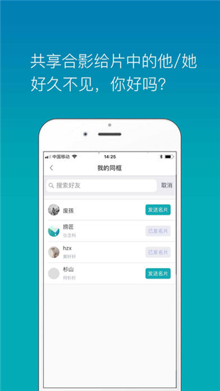 捞照片截图