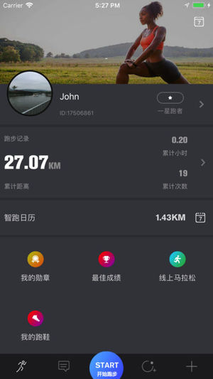 智跑世界ios截图