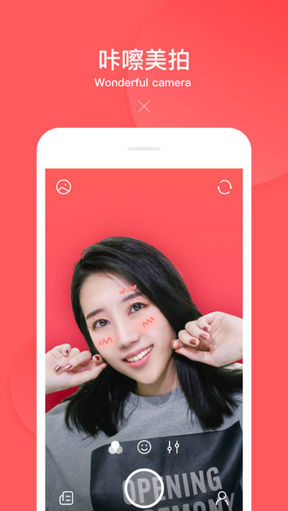 咔嚓美拍截图