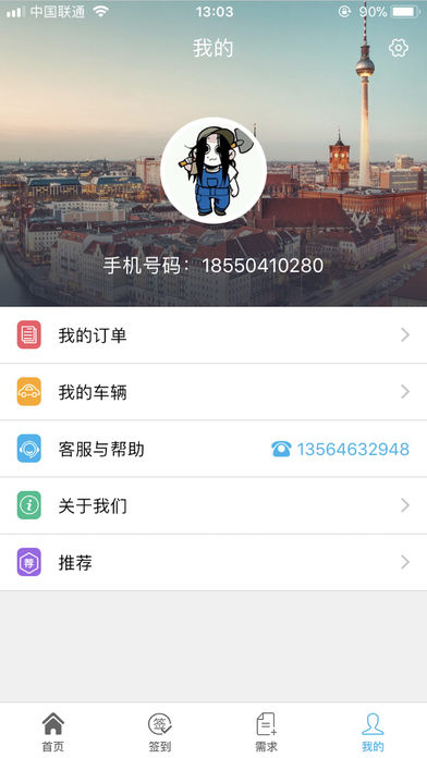 车之介截图