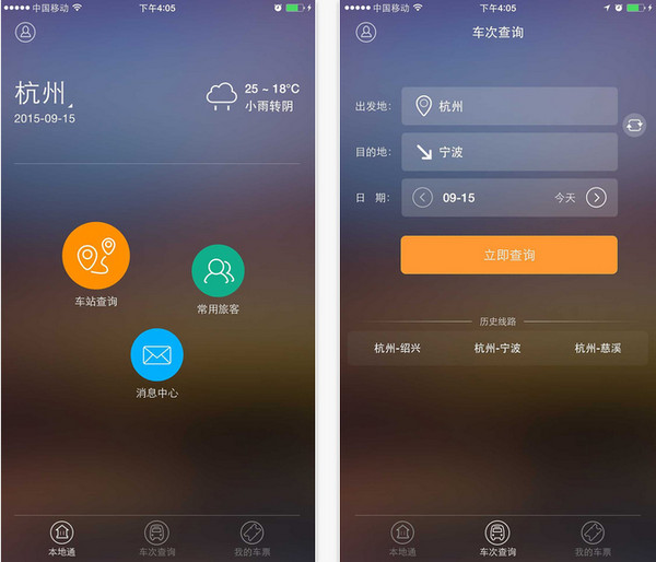 巴巴快巴截图