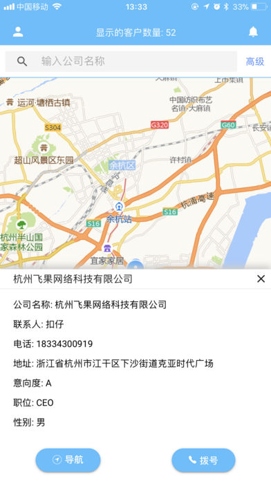 飞果手机版截图