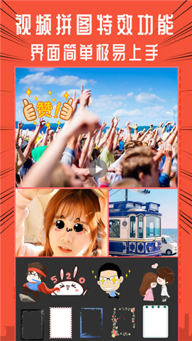 朋友圈小视频截图