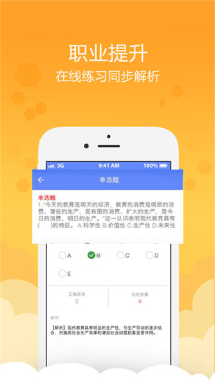 文盛在线iOS截图