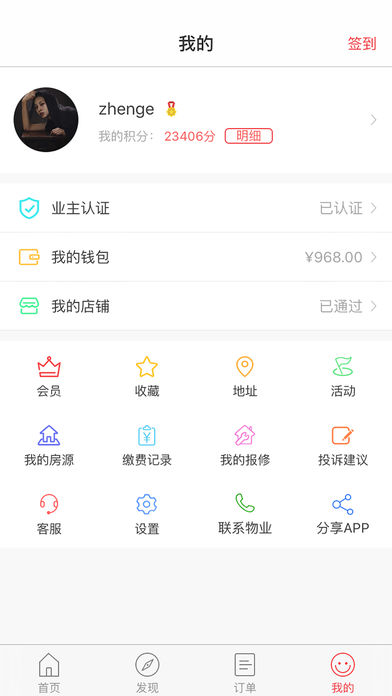 红菊社区截图