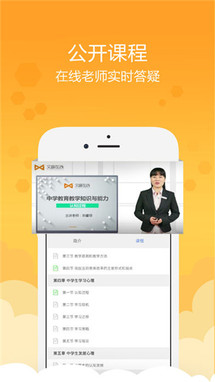 文盛在线iOS截图