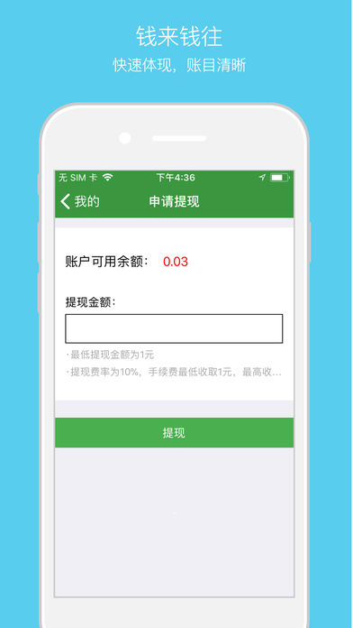 X骑士截图