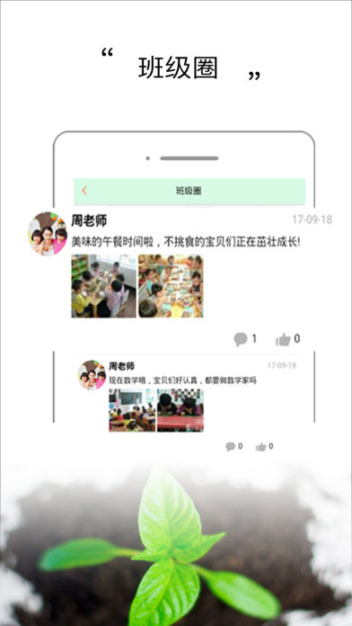 赛诺教育教师端截图