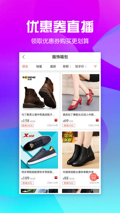 56网购助手截图