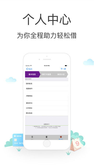 花花白卡ios截图