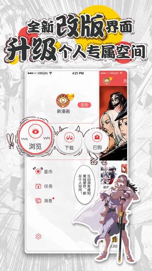 比翼漫画截图