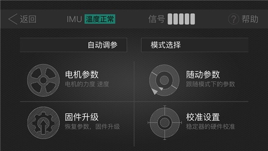 铁头助手截图