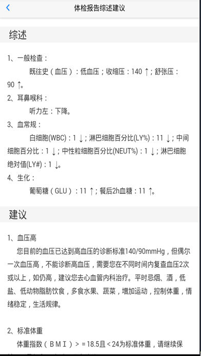 九龙医院体检中心截图