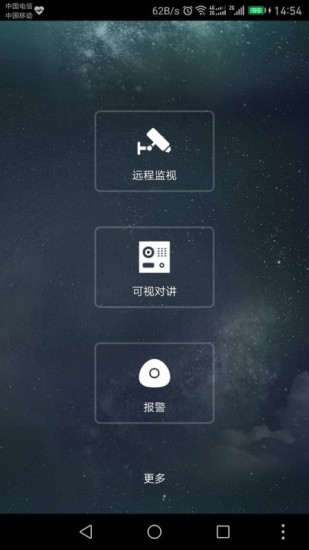 plugplay远程监控截图