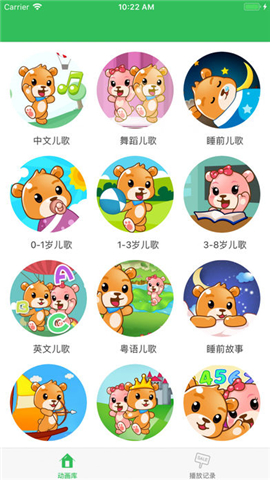 宝宝动画故事截图