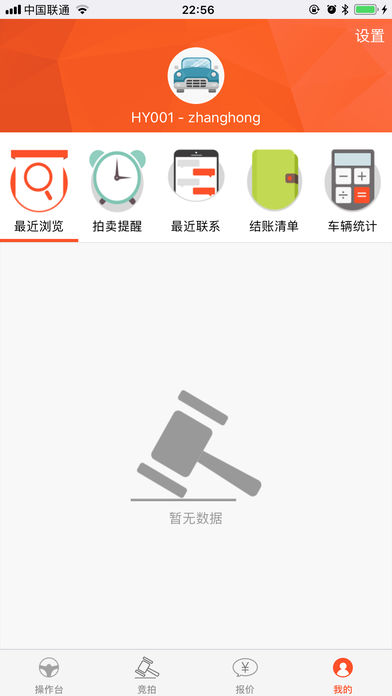 喜悦竞拍版截图