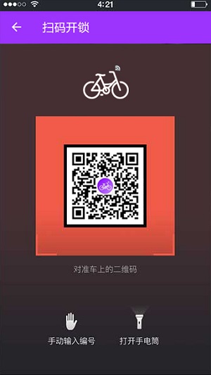 7dd34fdd54e23d2be9f28b25a63b23b0.jpeg 寻优单车 v1.0.2