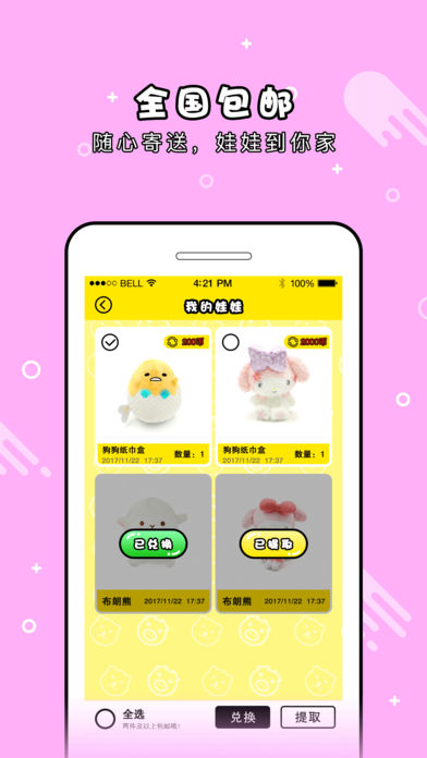 优抓截图