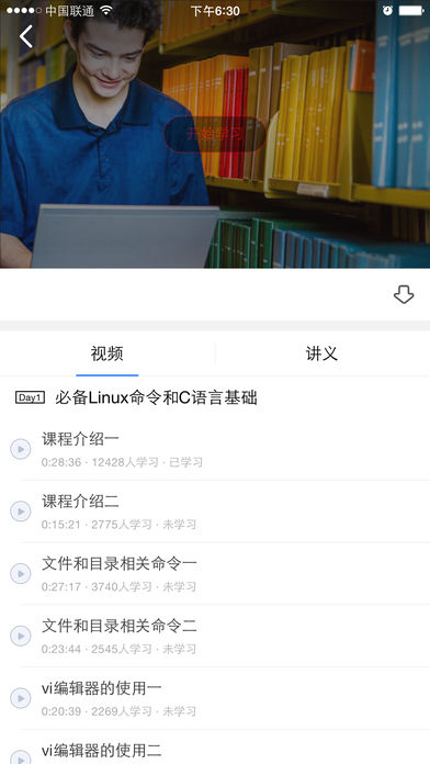 创客学院截图