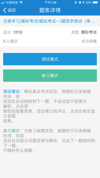 小蛙助学截图