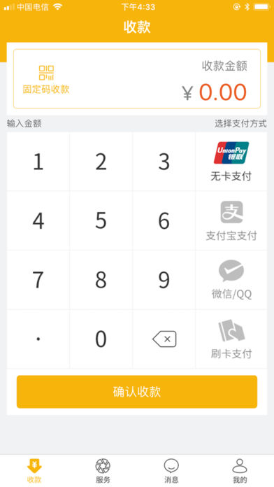 小牛支付截图