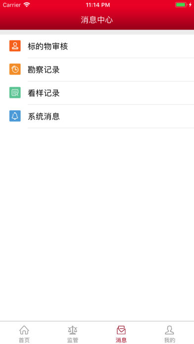 众拍司法截图